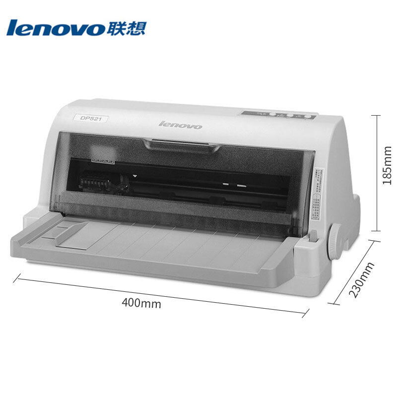 联想（Lenovo）DP521针式打印机 快递单增值税发票打印机