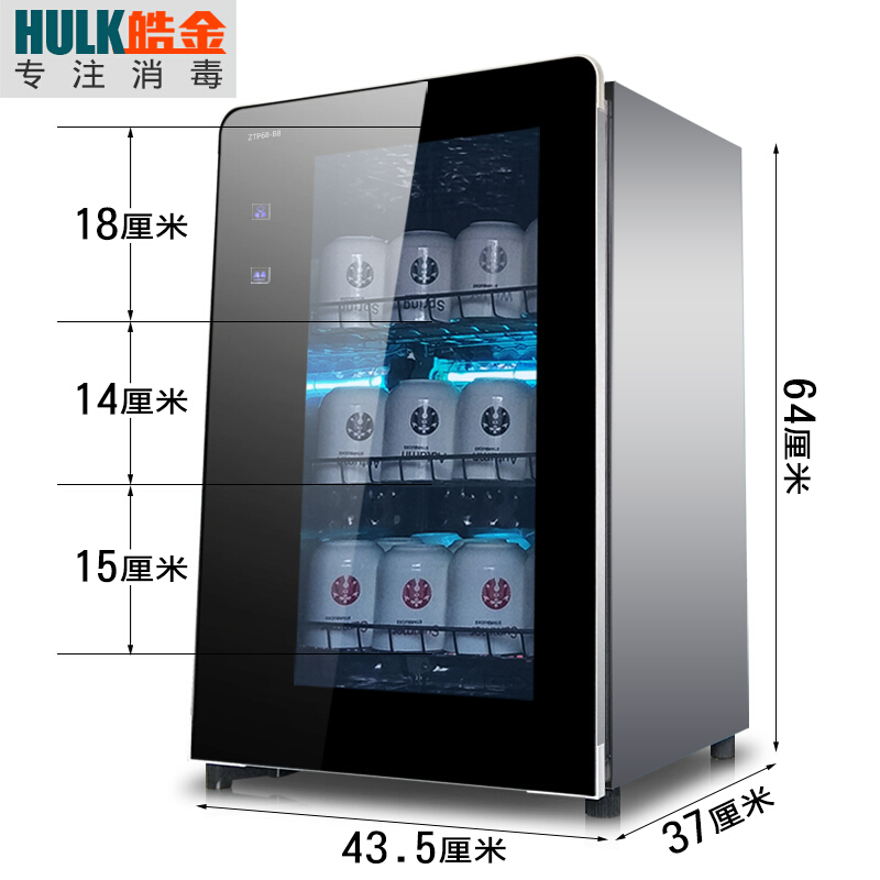 皓金 茶杯消毒柜 办公室紫外线杀菌 茶具茶杯消毒柜 立式单门 68L迷你小型 皓金ZTP68-B8