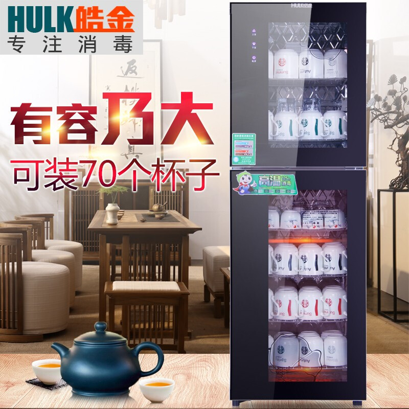 皓金 茶杯消毒柜 办公室立式双门 茶杯茶具消毒柜 高温消毒柜 商用 210G1高温杯柜（可装60-70个）