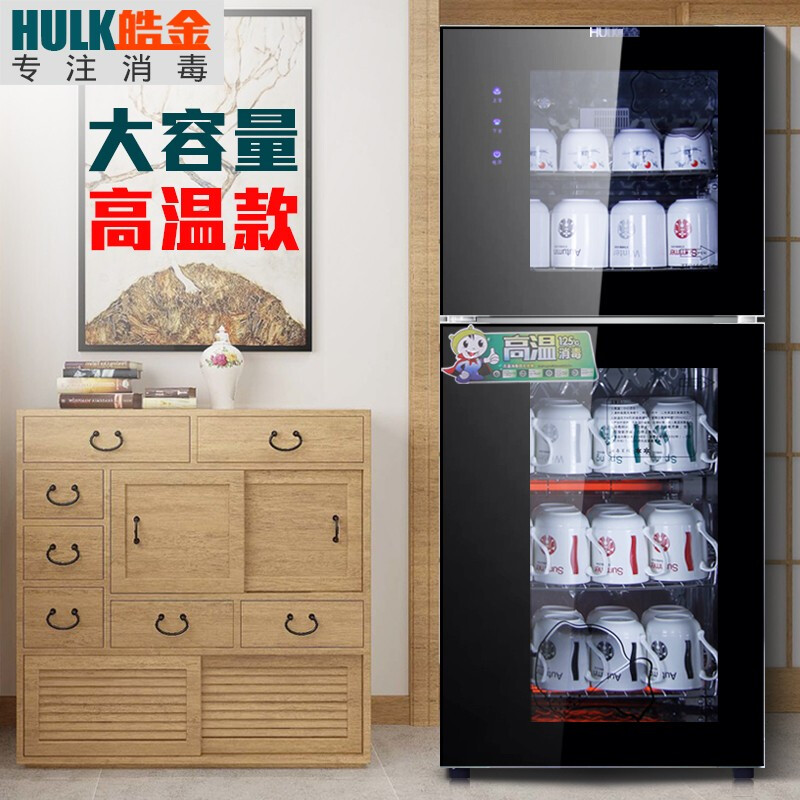 皓金 茶杯消毒柜 办公室立式双门 茶杯茶具消毒柜 高温消毒柜 商用 150G1高温杯柜（可装50-60个）