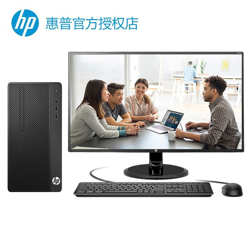 惠普（hp）HP 288 Pro G5 MT Business PC-P901100005A企业办公台式机电脑Intel Core i3-9100/4G内存/1TB硬盘/19.5寸宽屏LED显示器/正版 Linux 64位