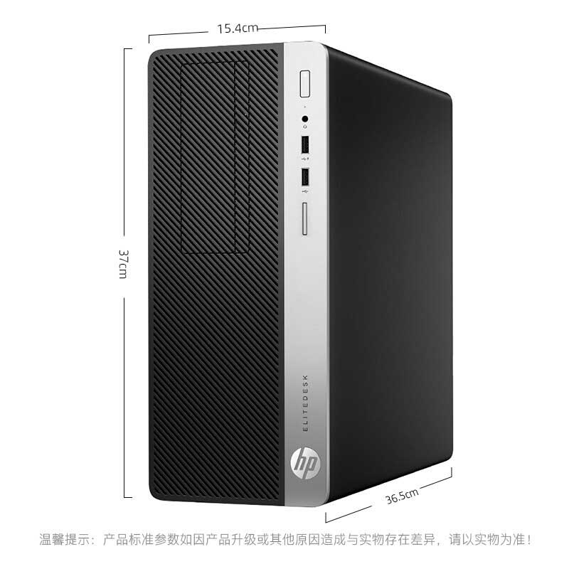 惠普（hp）HP ProDesk 480 G6 MT-Q601100005A 企业办公台式机电脑Intel Core i5-9500/4G内存/1TB硬盘/19.5寸宽屏LED显示器/正版 Linux 64 位
