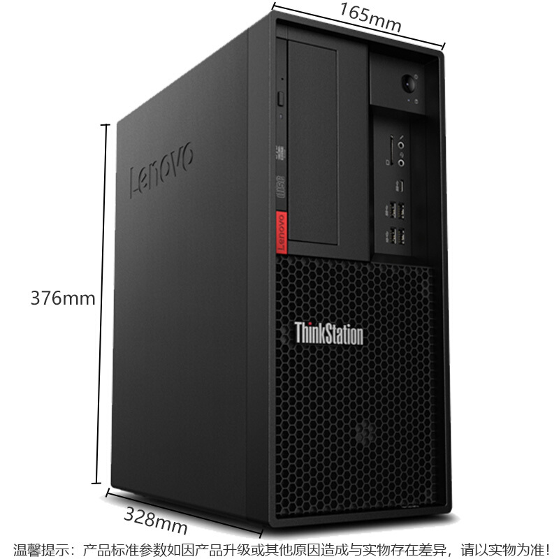 联想（Lenovo）ThinkStation P330 30C6A09LCW 商用办公 创意设计工作站 主机+19.5英寸宽屏LED显示器 (Intel i3-8100/8G/1T/支持GTX/正版Linux操作系统)