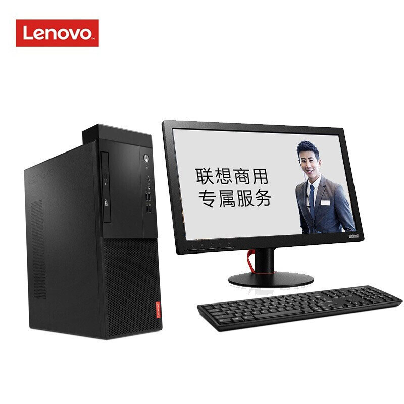 联想（Lenovo）启天M620-D166 商用办公家用娱乐台式机电脑 主机+19.5英寸宽屏LED显示器 (Intel i5-9500/8G/1T/集显/19.5寸宽屏LED显示器/安装正版Linux操作系统）