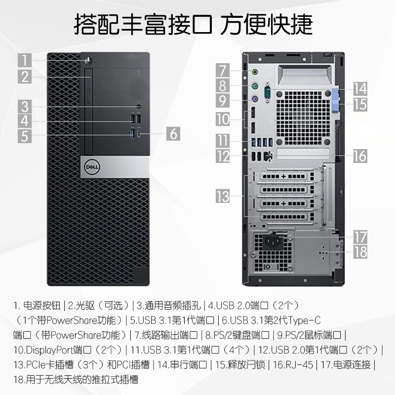 戴尔（DELL）Optiplex7070 Tower 19.5寸商用办公台式电脑 i5-9500丨4G丨1T丨集显 丨安装正版Ubuntu Linux 18.04操作系统