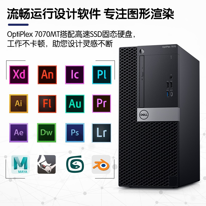 戴尔（DELL）Optiplex7070 Tower 19.5寸商用办公台式电脑 i5-9500丨4G丨1T丨集显 丨安装正版Ubuntu Linux 18.04操作系统
