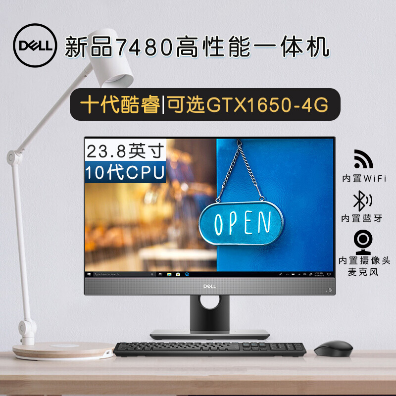 戴尔（DELL） OptiPlex7480 AIO 300407 新款酷睿十代商用办公设计游戏微边框一体机 23.8英寸/I5-10500/4G /1T硬盘/集成显卡 / 正版Ubuntu  Linux 18.04  