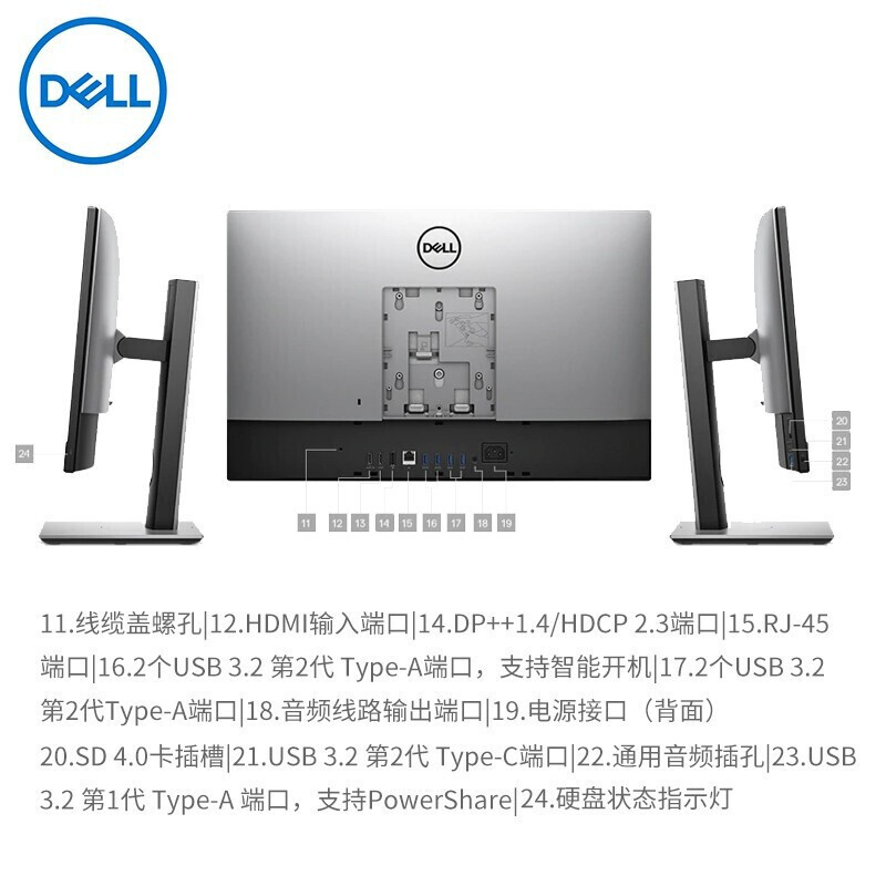 戴尔（DELL） OptiPlex7480 AIO 300407 新款酷睿十代商用办公设计游戏微边框一体机 23.8英寸/I5-10500/4G /1T硬盘/集成显卡 / 正版Ubuntu  Linux 18.04  