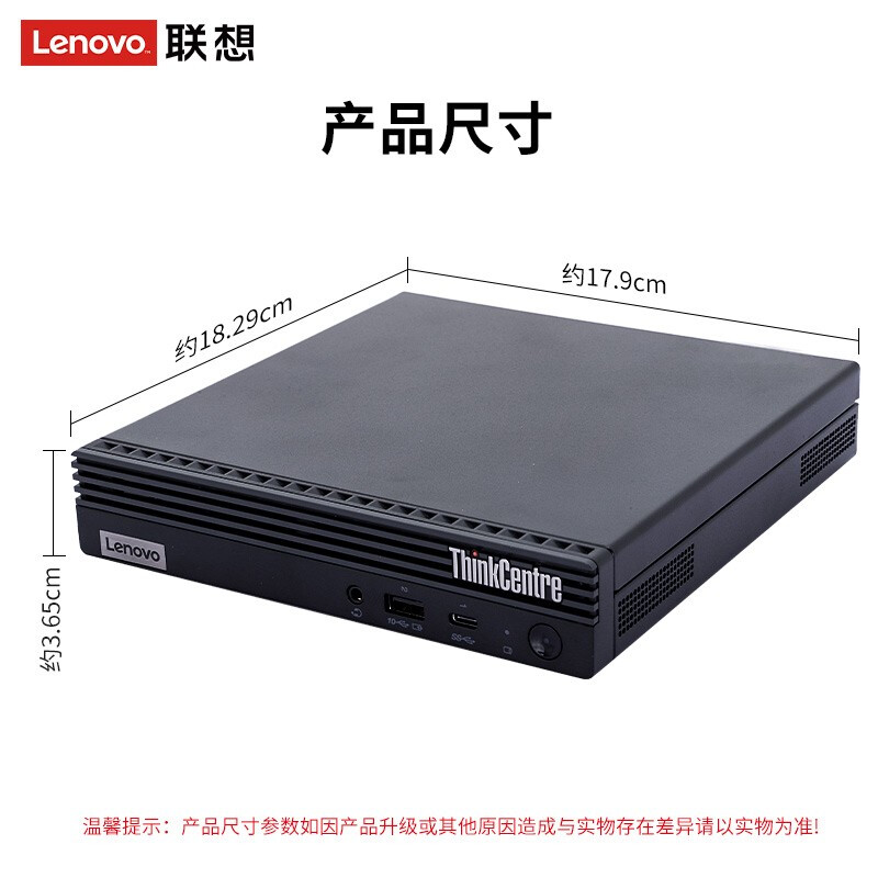 联想（ThinkCentre）微型迷你主机台式机电脑ThinkCentre M730Q-C013商用办公台式电脑 主机+19.5英寸宽屏LED显示器（Intel i3-10100T/8G/1T/集显/19.5寸宽屏LED显示器/安装正版Linux操作系统)