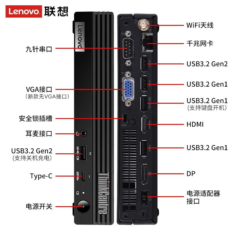 联想（ThinkCentre）微型迷你主机台式机电脑ThinkCentre M730Q-C013商用办公台式电脑 主机+19.5英寸宽屏LED显示器（Intel i3-10100T/8G/1T/集显/19.5寸宽屏LED显示器/安装正版Linux操作系统)