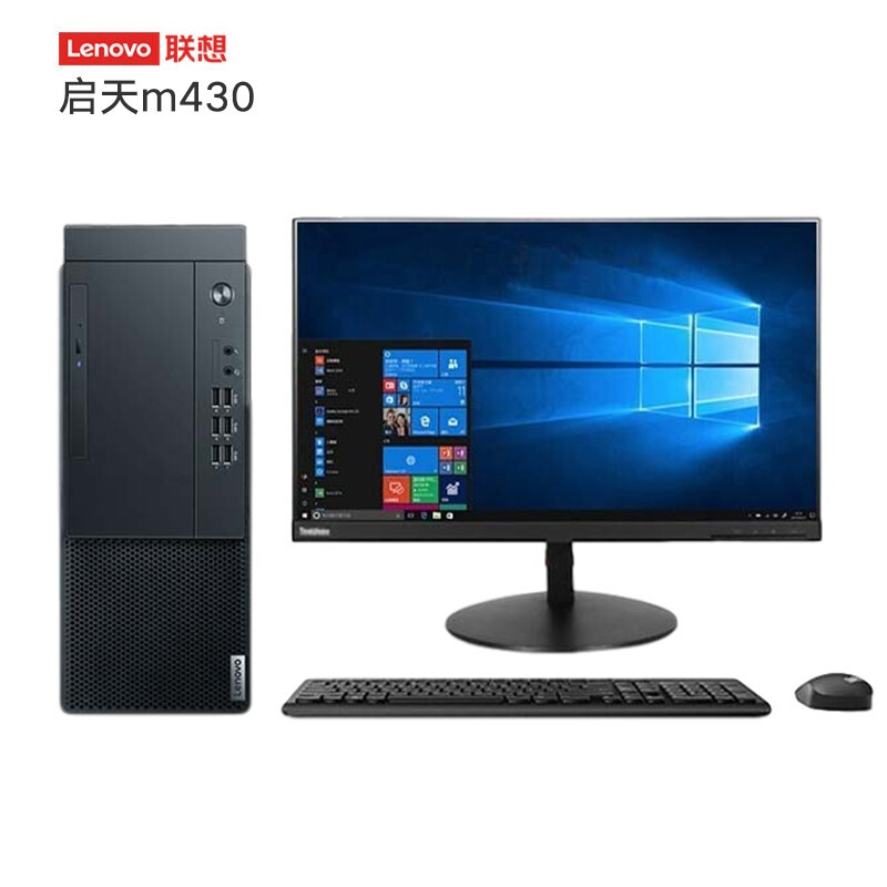 联想（Lenovo）启天M430-B500酷睿十代稳定商用办公家用娱乐台式机电脑 主机+19.5英寸宽屏LED显示器（Intel i5-10500/4G/1T/2G独立显卡/19.5寸宽屏LED显示器/安装正版Linux操作系统)