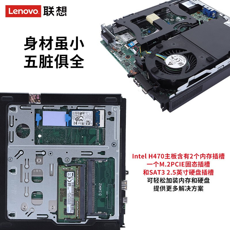 联想（ThinkCentre）微型迷你主机台式机电脑ThinkCentre M730Q-C013商用办公台式电脑 主机+19.5英寸宽屏LED显示器（Intel i3-10100T/8G/1T/集显/19.5寸宽屏LED显示器/安装正版Linux操作系统)