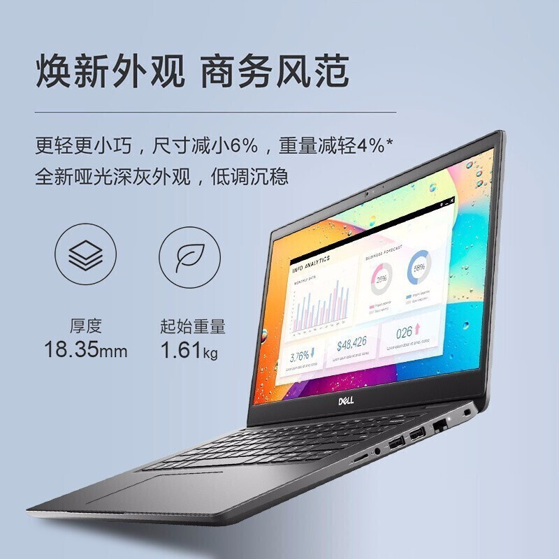 戴尔 Latitude 3410 300095 14英寸商用笔记本便携轻薄本 (i5-10210U/16G/256G/14寸/独显/安装正版Linux系统)