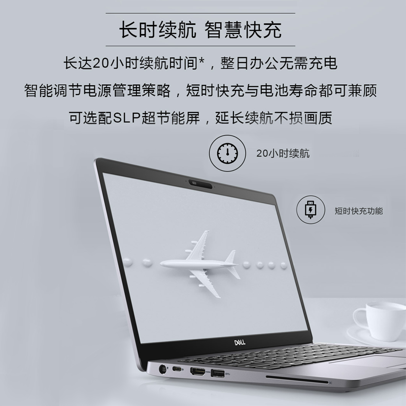 戴尔 Latitude 5510 300143 15.6英寸商用笔记本便携轻薄本 (i7-10810U/8G/500G/15.6寸独显/安装正版Linux系统)