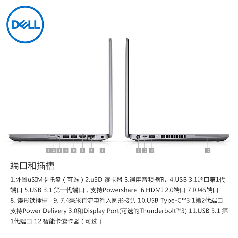 戴尔 Latitude 5510 300143 15.6英寸商用笔记本便携轻薄本 (i7-10810U/8G/500G/15.6寸独显/安装正版Linux系统)