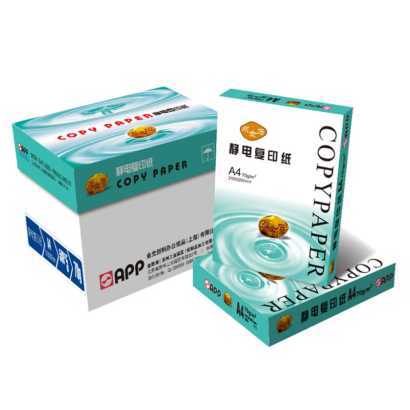 点金石 A4 70G复印纸