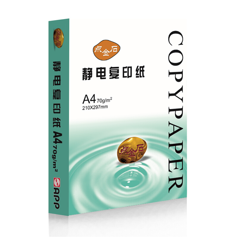 点金石 A3 70G复印纸