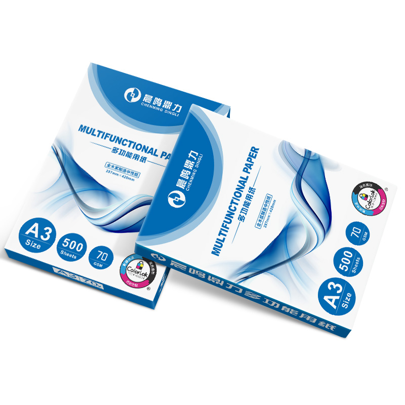 晨鸣鼎力 A3 70G复印纸