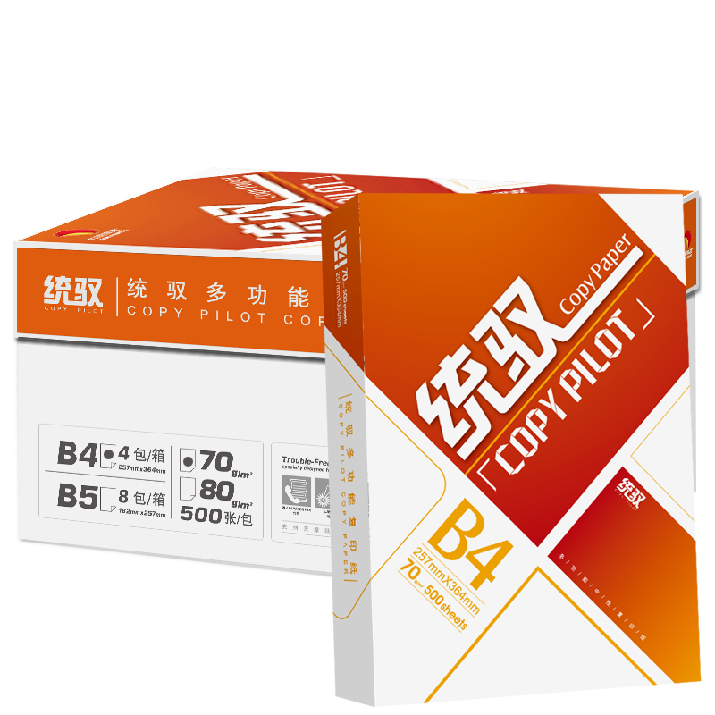 统驭 B4 70G复印纸
