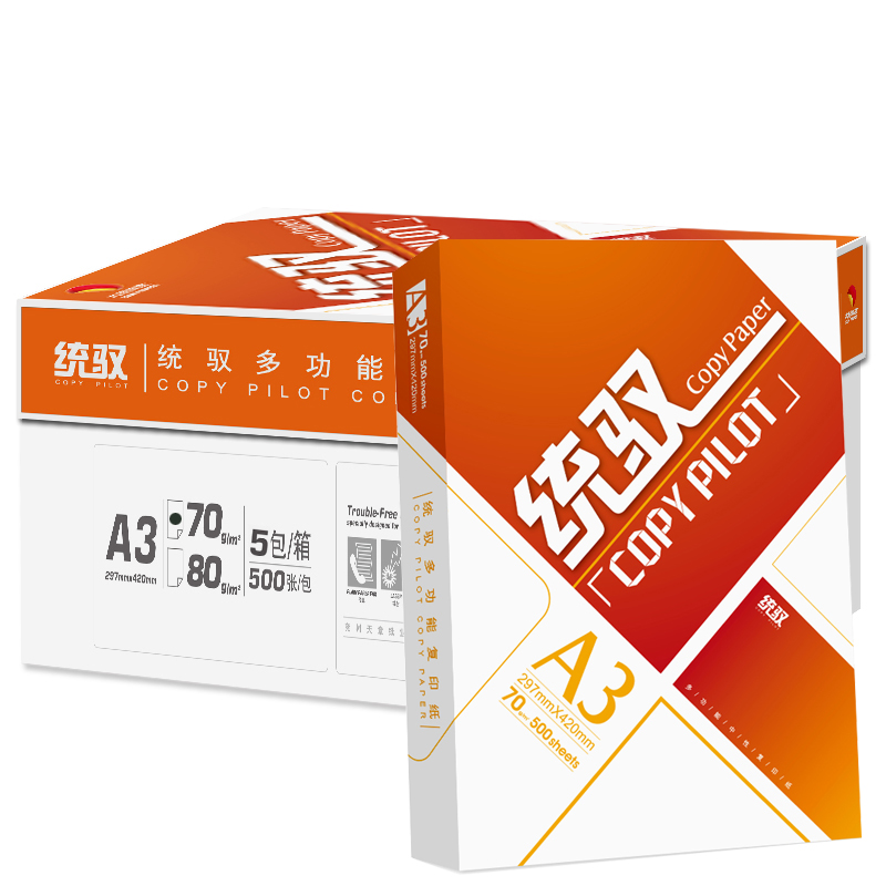 统驭 A3 70G复印纸