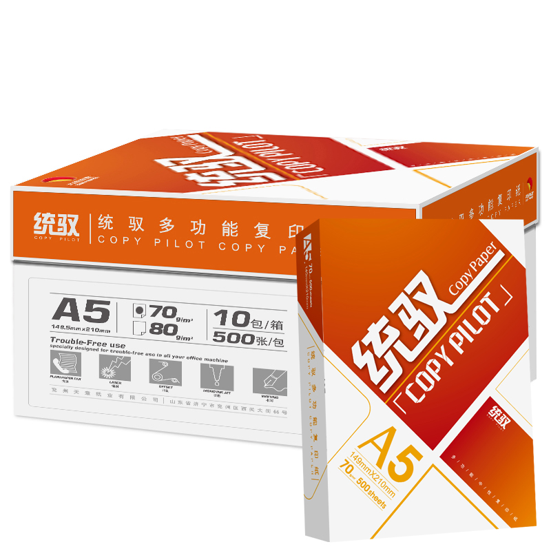 统驭 A5 70G复印纸