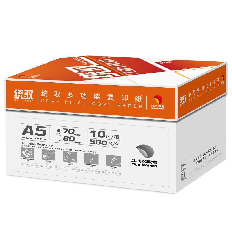 统驭 A5 70G复印纸