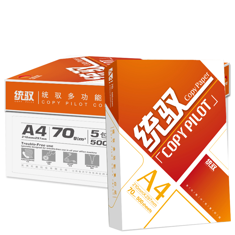 统驭 A4 70G复印纸