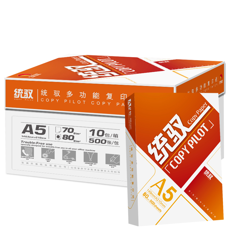 统驭 A5 80G复印纸