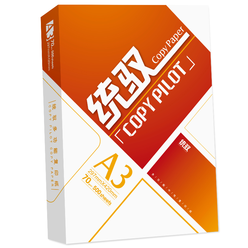 统驭 A3 70G复印纸