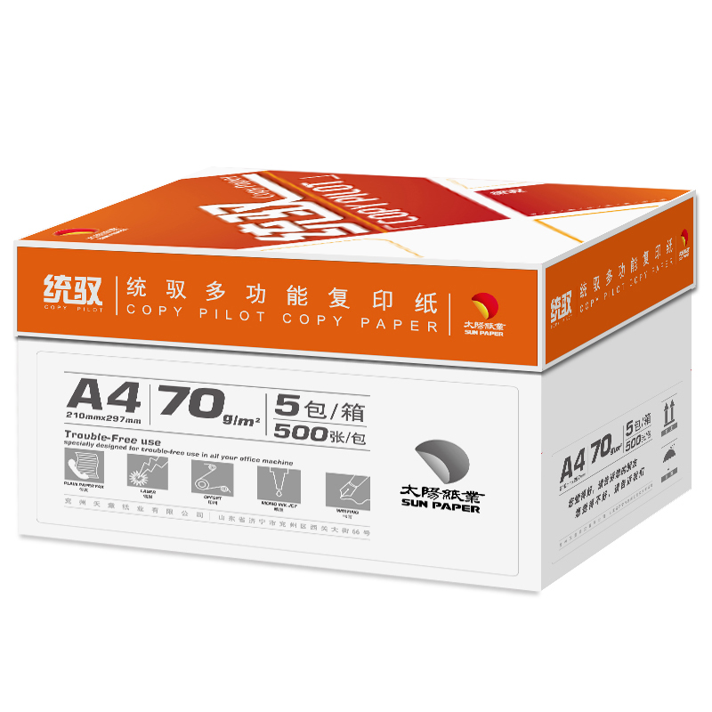 统驭 A4 70G复印纸
