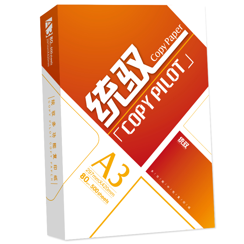 统驭 A3 80G复印纸