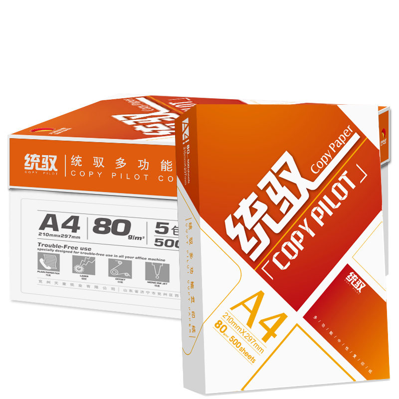 统驭 A4 80G复印纸