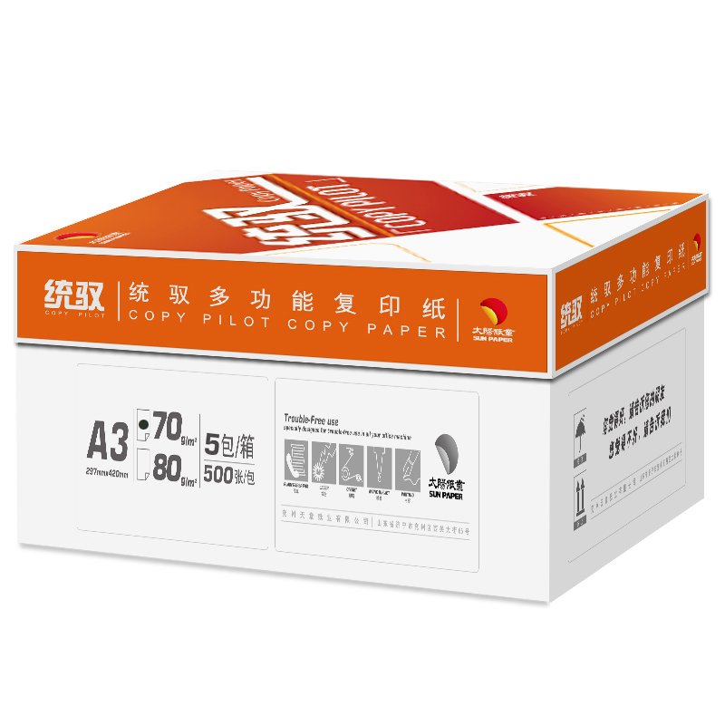 统驭 A3 70G复印纸