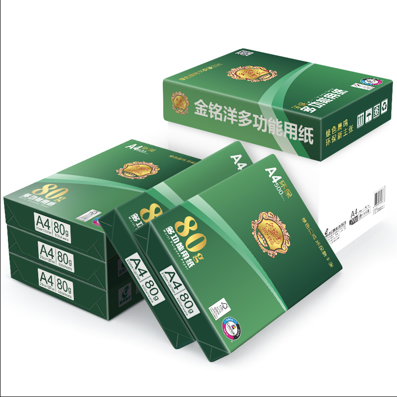 金铭洋 A5 80G复印纸