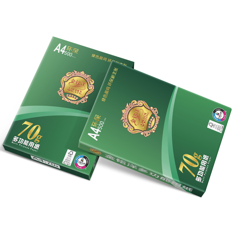 金铭洋 A5 70G复印纸