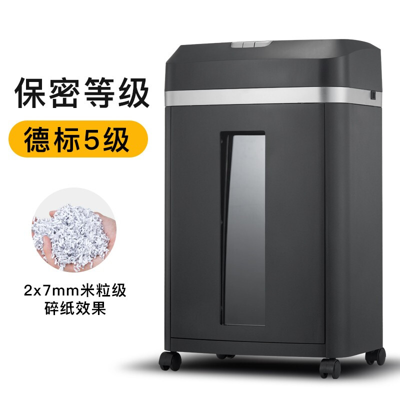 科密(comet)9808 5级保密办公商用碎纸机（单次8张 持续30分钟 22L 可碎卡、光盘）