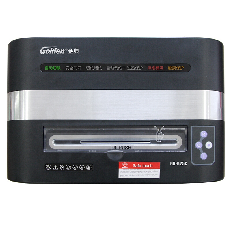 金典（GOLDEN）GD-625C碎纸机 商务办公碎纸机 条状家用大功率 碎纸机