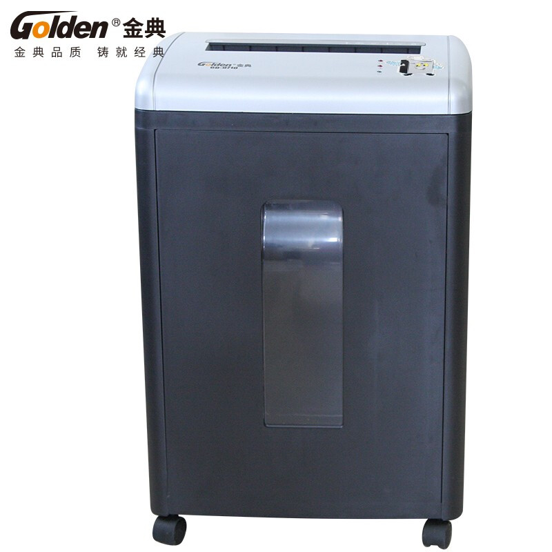 金典(GOLDEN) GD-9710碎纸机 办公碎纸机 家用双刀碎纸机