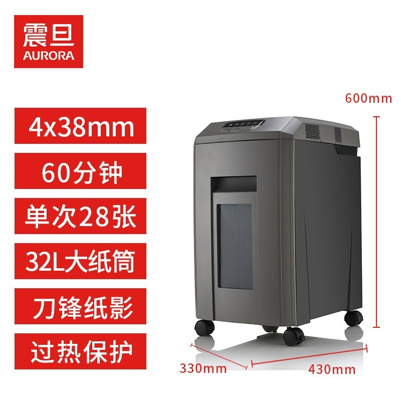 震旦（AURORA）AS2860CD 4级保密办公商用碎纸机（单次28张 持续60分钟 32L 可碎卡、光盘)