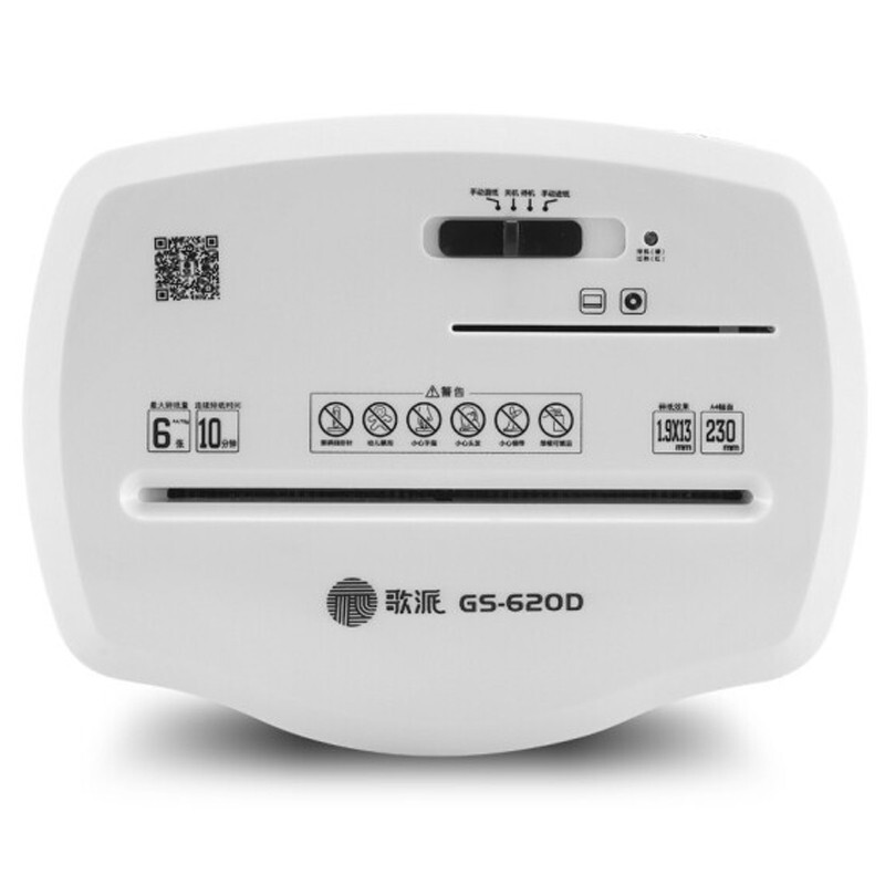 歌派（GEPAD）GS-620D 碎纸机 德国5级高保密办公家用商用碎纸机 小颗粒纸张粉碎机 碎卡碎光盘