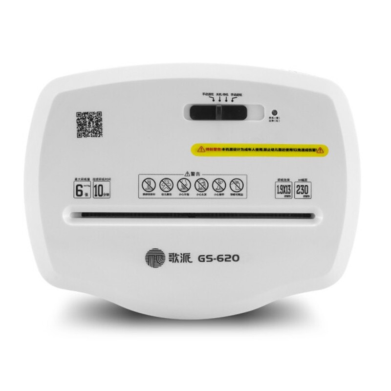 歌派（GEPAD） GS-620 碎纸机 德国5级高保密办公家用商用碎纸机 小颗粒纸张粉碎机