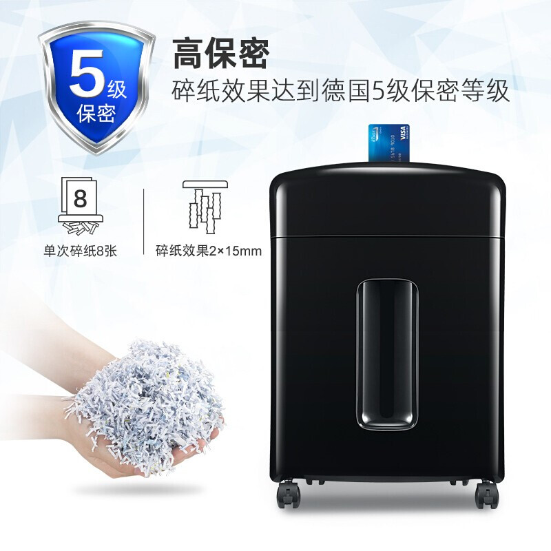 盆景（bonsaii）S8015 碎纸机 大功率静音颗粒电动文件粉碎机