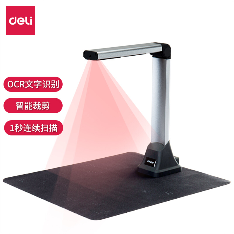 得力(deli)15153高拍仪 500万像素高拍仪 A4幅面照片身份证高速扫描仪