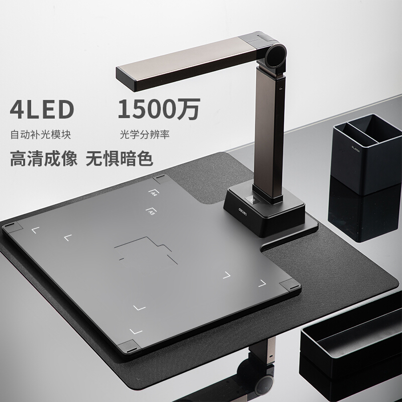 得力(deli)15154高拍仪 1500万高清像素全自动对焦 A3幅面 商用办公文件文档保存扫描仪 远程教学网课直播