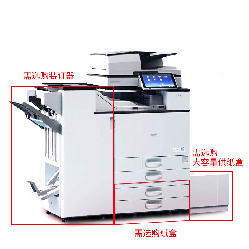 理光（Ricoh）MP 5055SP A3黑白数码复合机 标配双纸盒+输稿器DF3090 扫描 网络