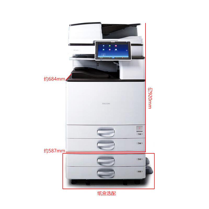 理光（Ricoh）MP 5055SP A3黑白数码复合机 标配双纸盒+输稿器DF3090 扫描 网络