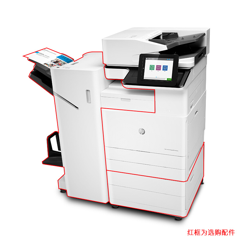 惠普(HP) E78330dn 彩色A3激光复印机 (打印 复印 扫描 双纸盒 双面输稿器) 