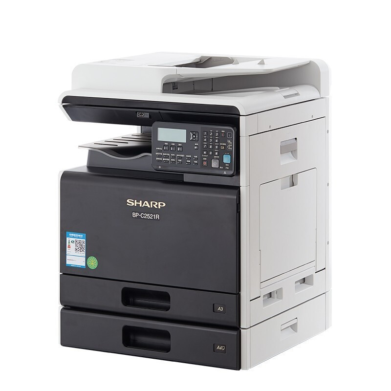 夏普（SHARP）BP-C2521R+BP-CS10 A3彩色多功能数码打印机复印扫描办公一体机 (含双面输稿器+双层纸盒)