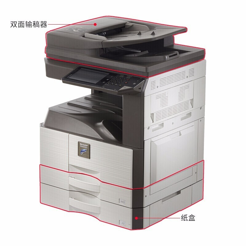 夏普(SHARP) MX-M3558NV激光打印复印扫描多功能一体机 (含双面输稿器+双纸盒)
