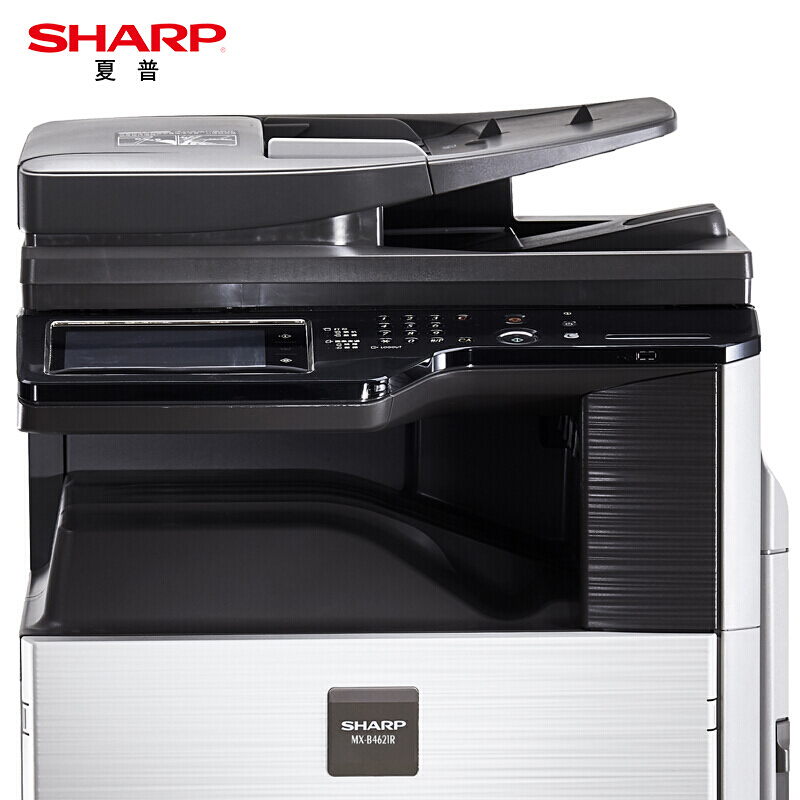 夏普（SHARP）MX-B4621R+MX-DE12 复印机 多功能数码复合机(含双面输稿器+双纸盒) 